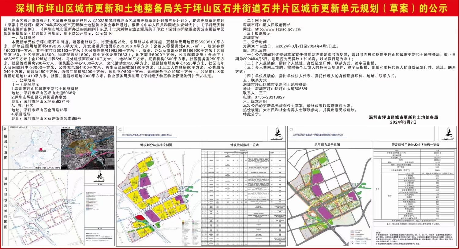 微信图片_20240312155510.jpg
